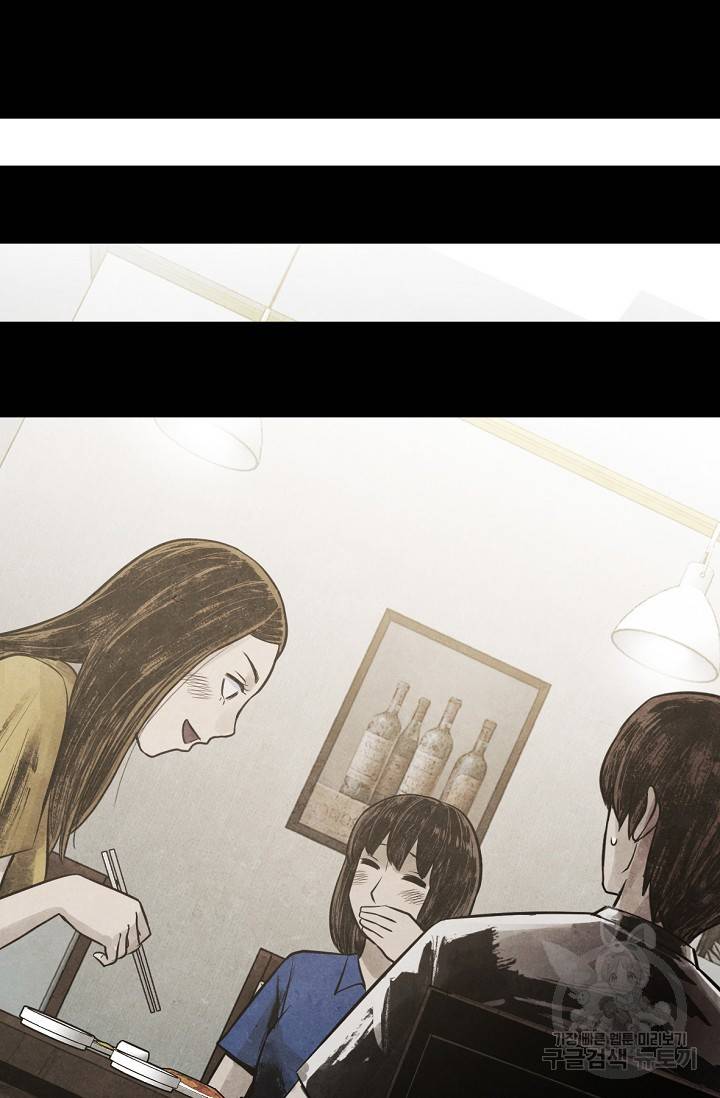 죽음을 먹는 사랑 9화 65