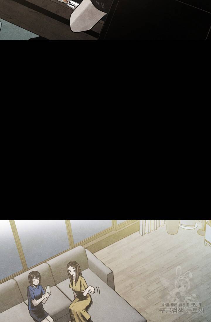 죽음을 먹는 사랑 9화 66
