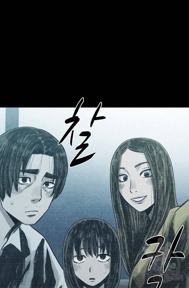 죽음을 먹는 사랑 9화 69
