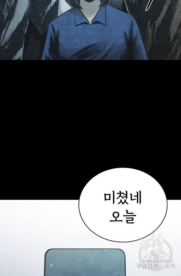 죽음을 먹는 사랑 9화 70