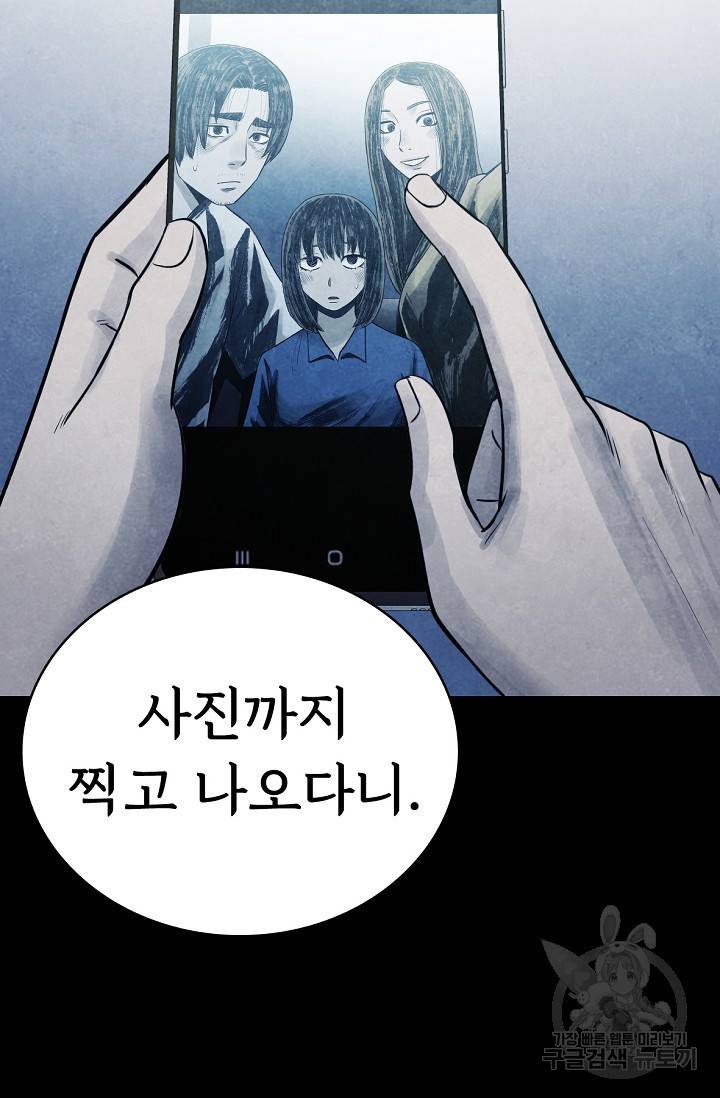 죽음을 먹는 사랑 9화 71