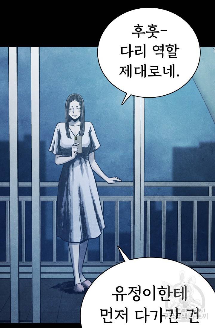 죽음을 먹는 사랑 9화 72