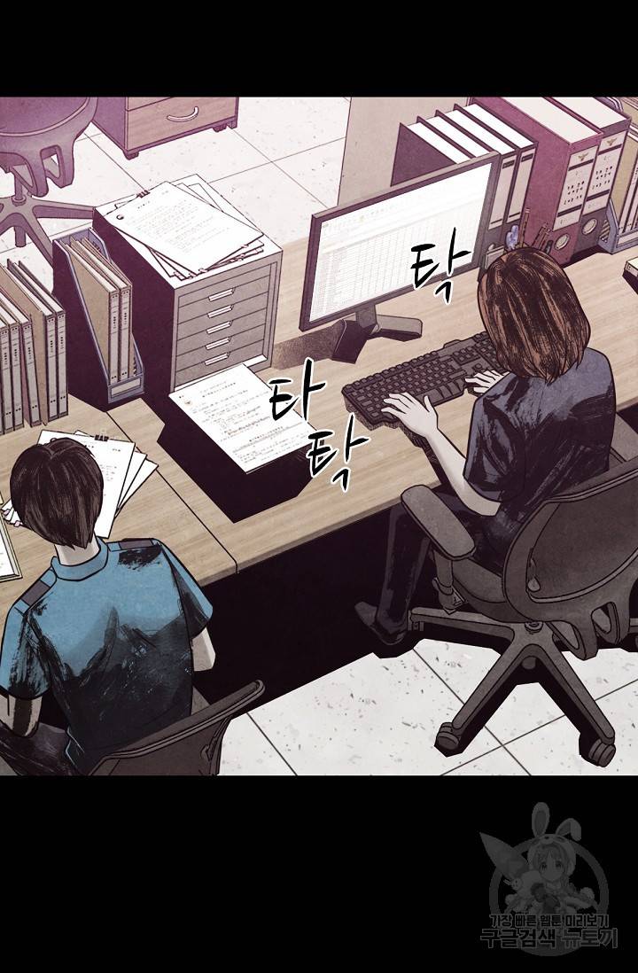죽음을 먹는 사랑 9화 83
