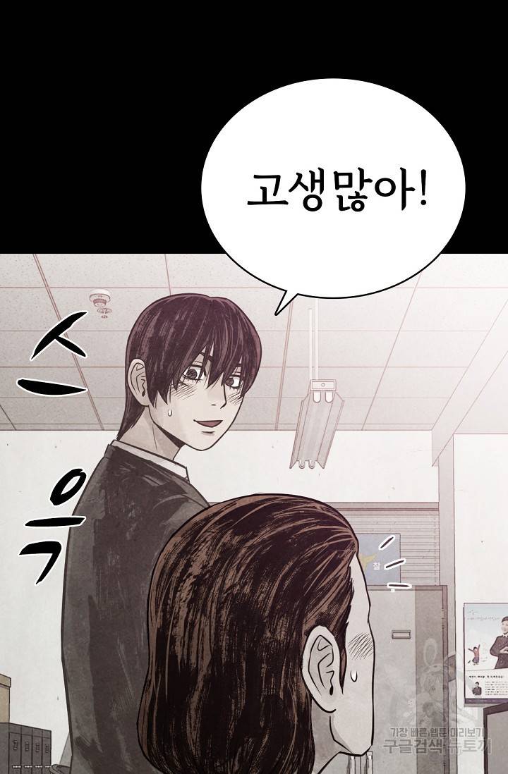 죽음을 먹는 사랑 9화 84