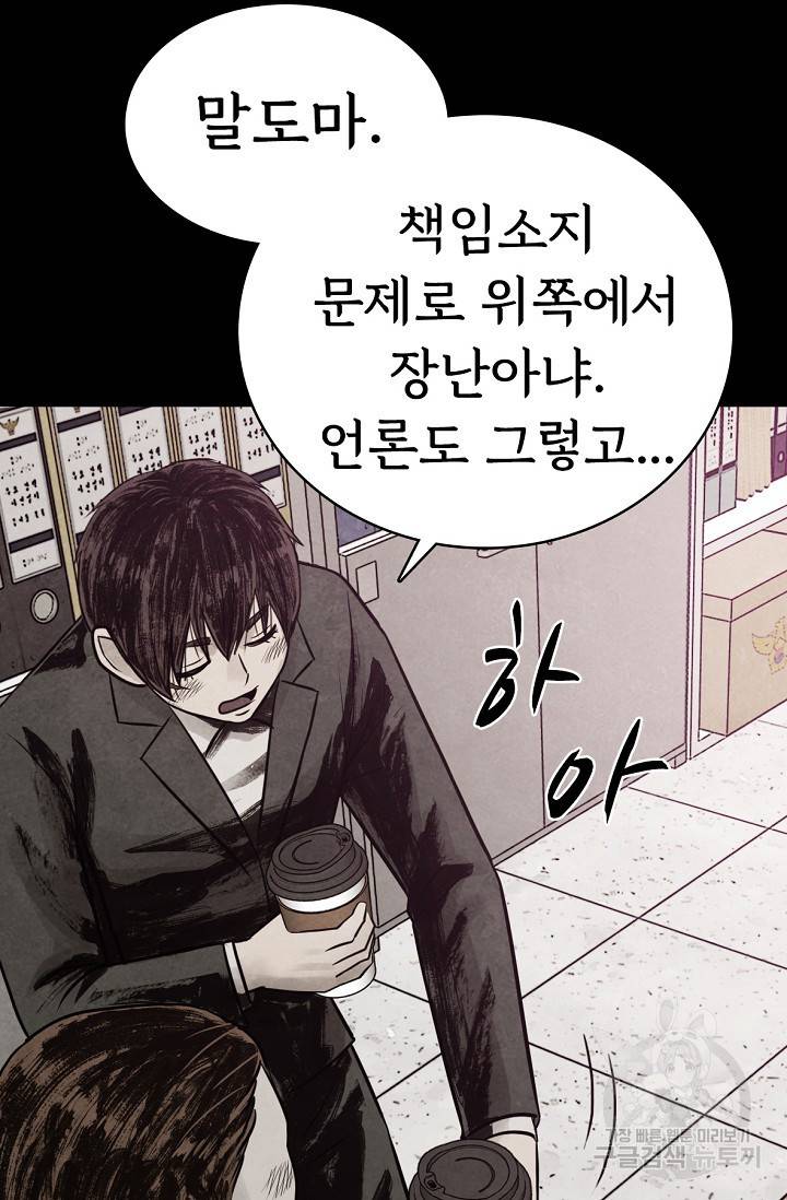 죽음을 먹는 사랑 9화 86