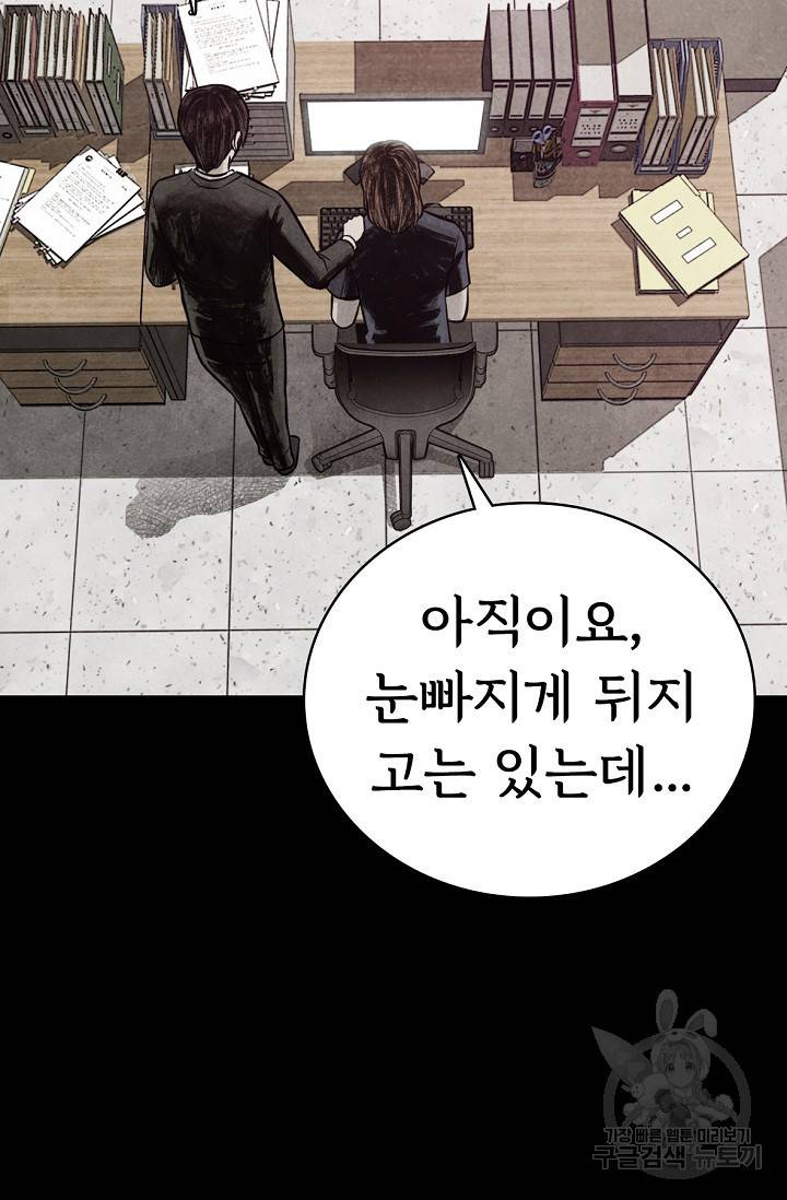 죽음을 먹는 사랑 9화 88