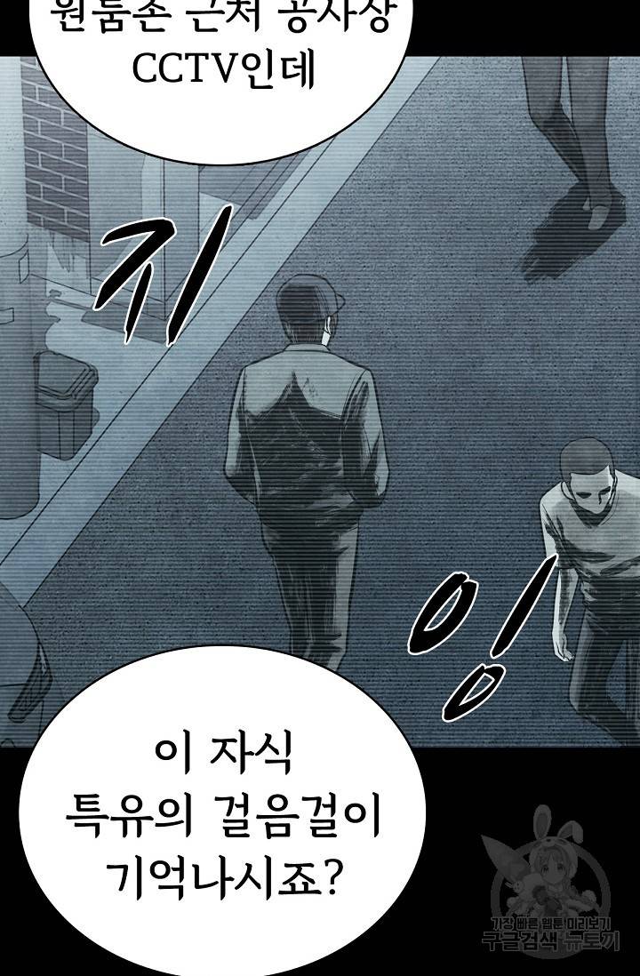 죽음을 먹는 사랑 9화 93