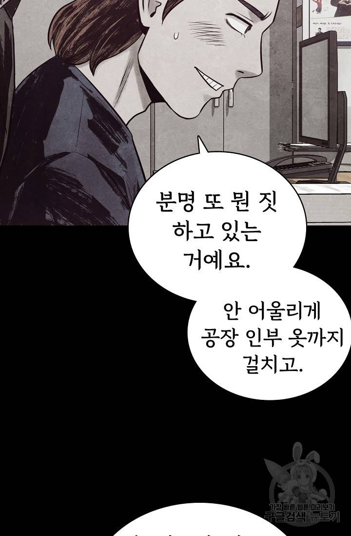 죽음을 먹는 사랑 9화 95