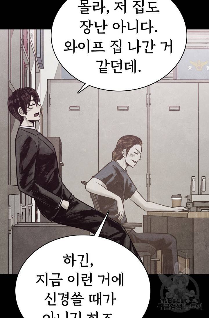 죽음을 먹는 사랑 9화 96