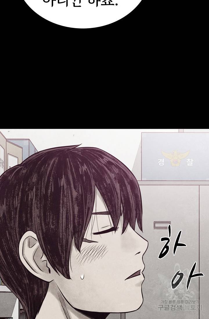 죽음을 먹는 사랑 9화 97