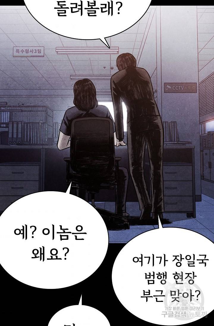 죽음을 먹는 사랑 9화 100