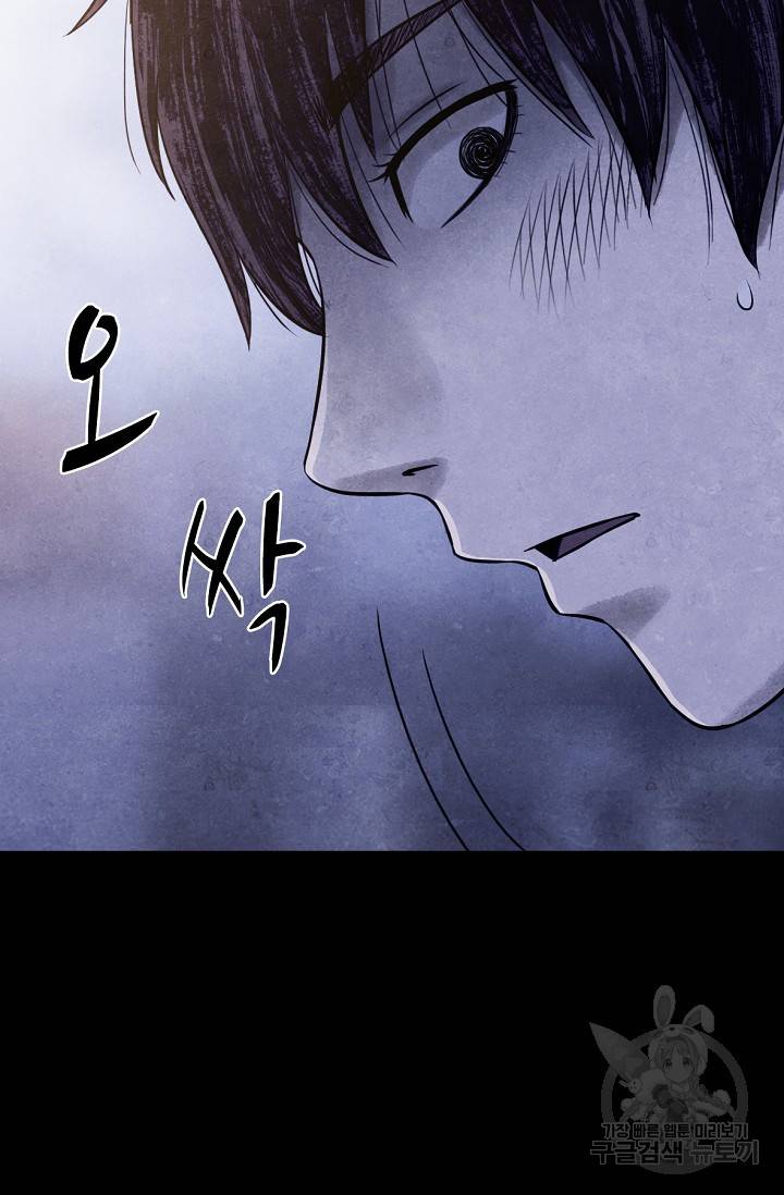 죽음을 먹는 사랑 9화 103