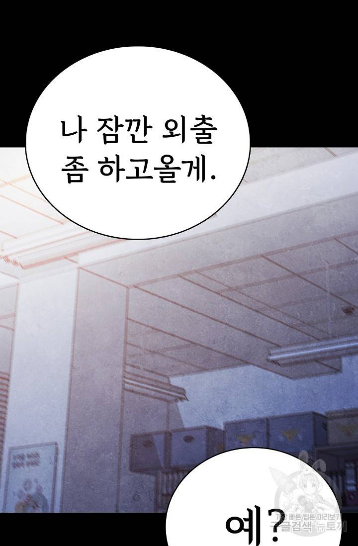 죽음을 먹는 사랑 9화 104