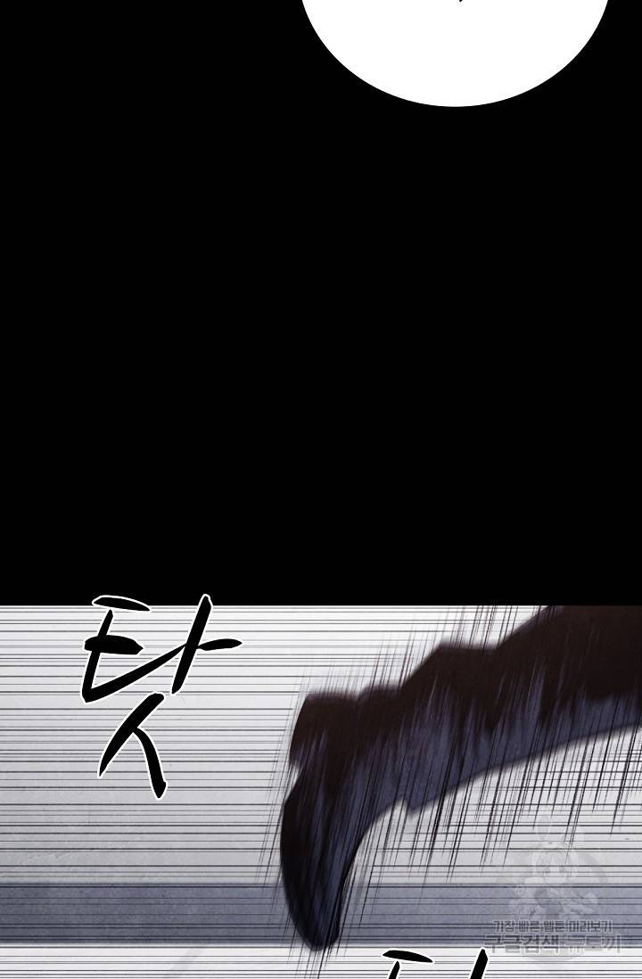 죽음을 먹는 사랑 9화 105