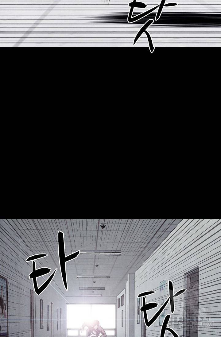 죽음을 먹는 사랑 9화 106