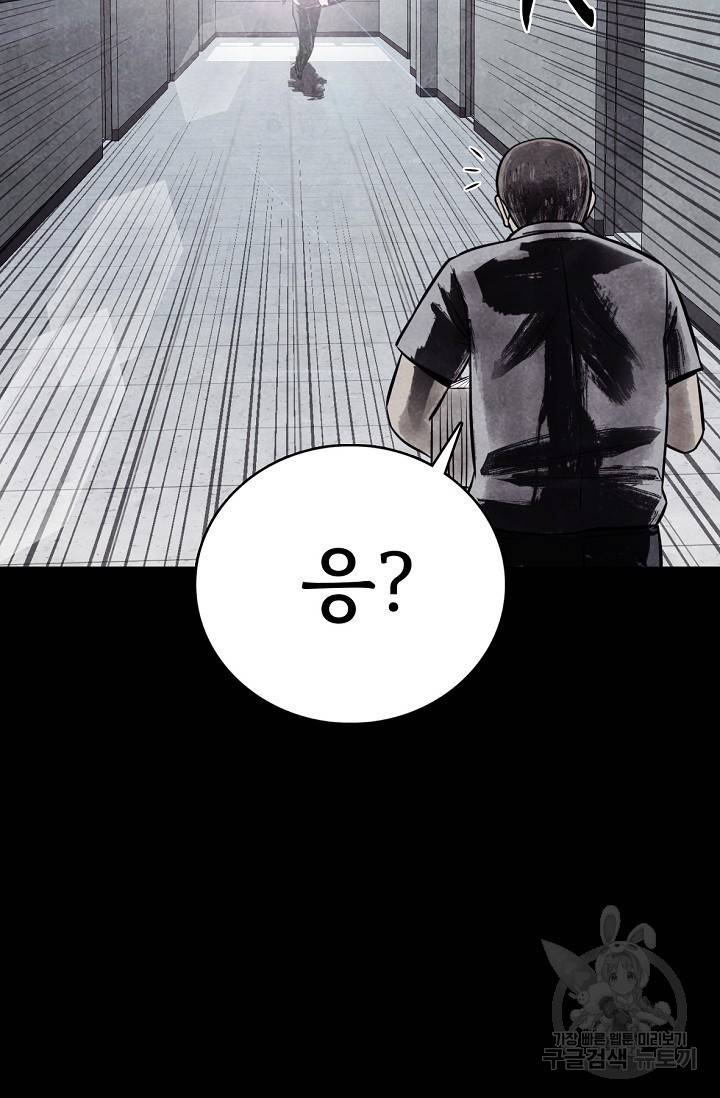 죽음을 먹는 사랑 9화 107