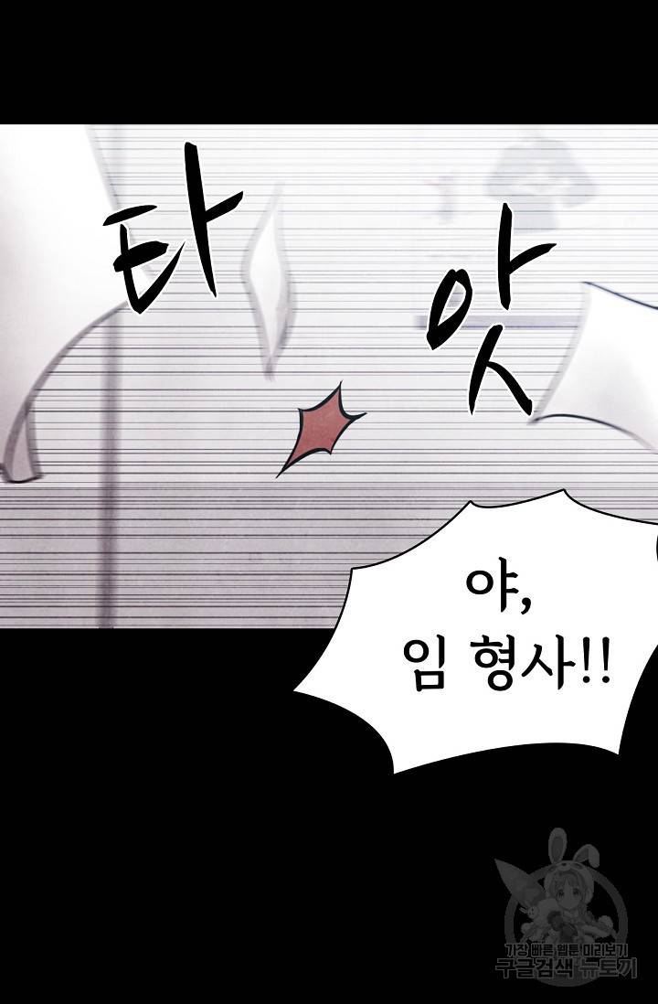 죽음을 먹는 사랑 9화 108