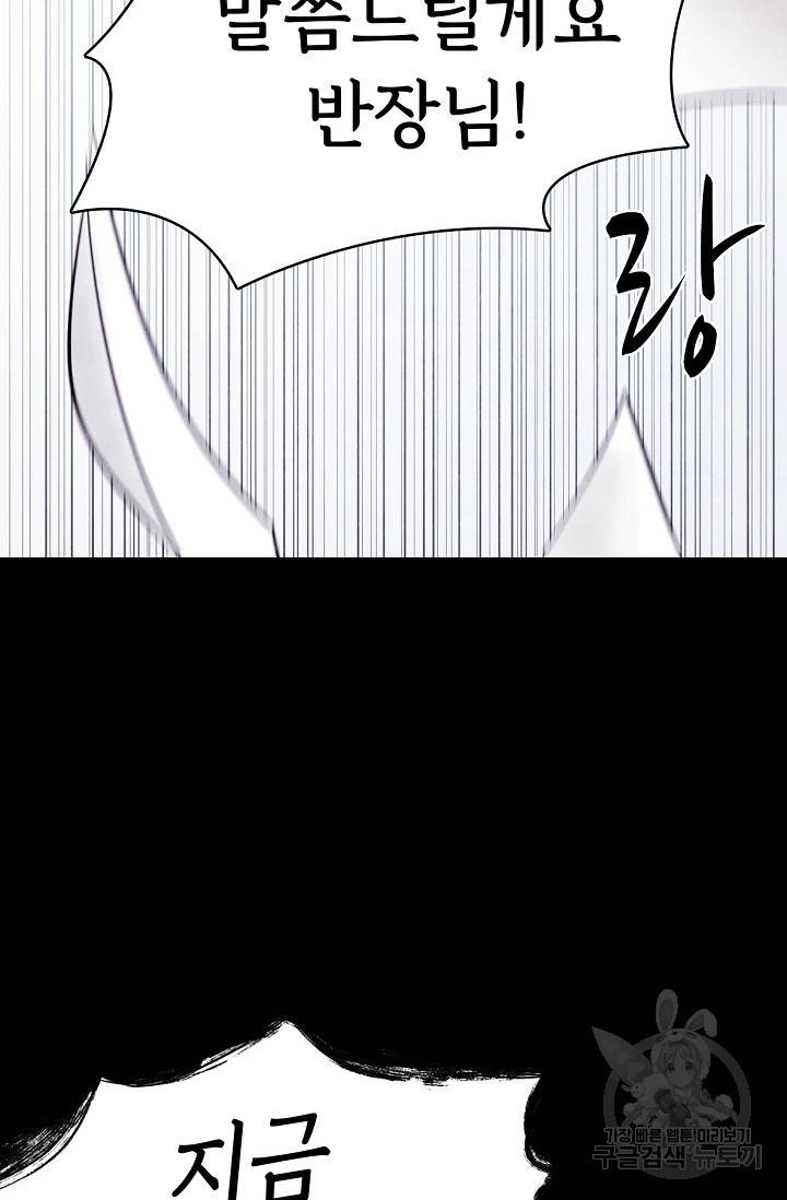 죽음을 먹는 사랑 9화 111