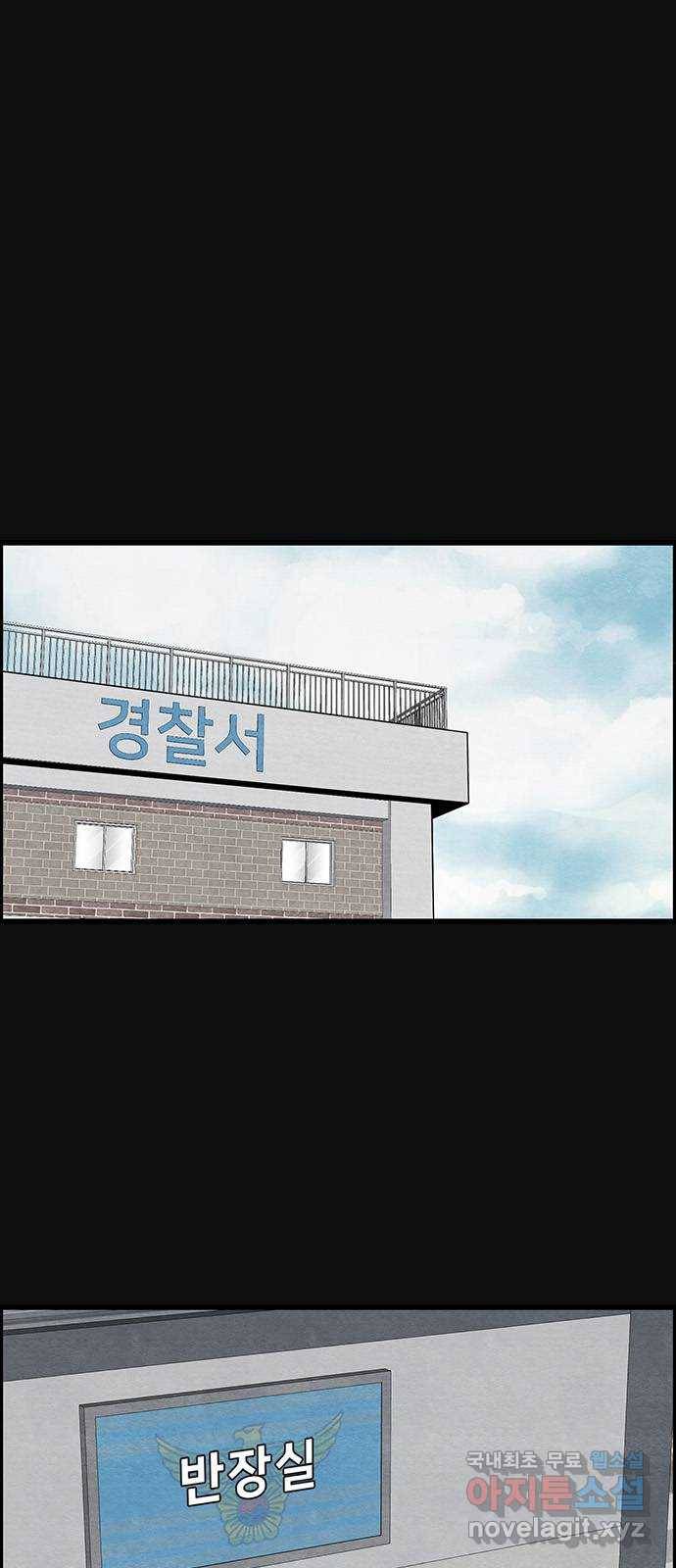 택배 왔습니다 25화. 미행(2) 1