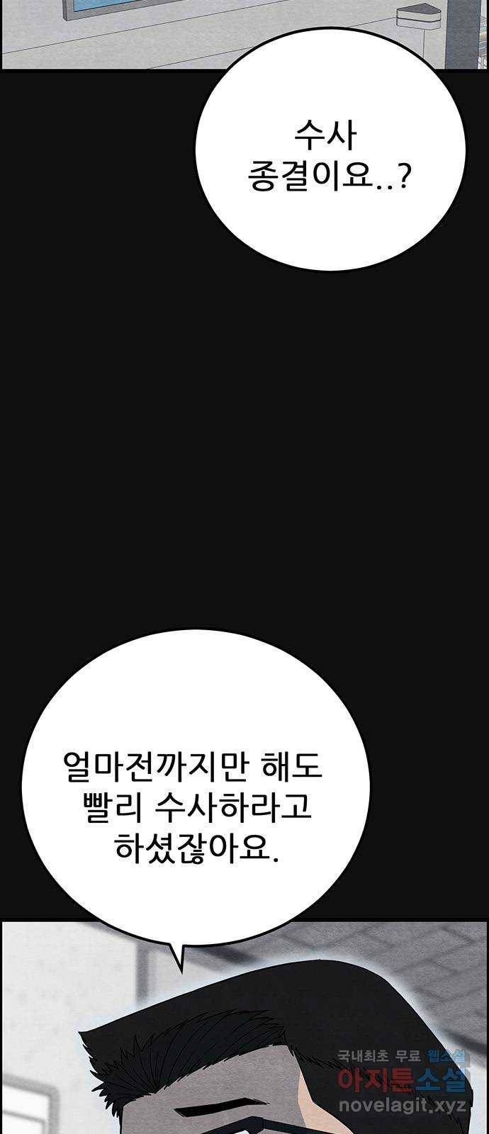 택배 왔습니다 25화. 미행(2) 2