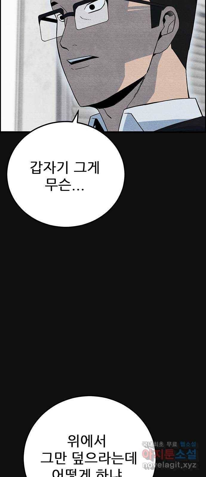택배 왔습니다 25화. 미행(2) 3