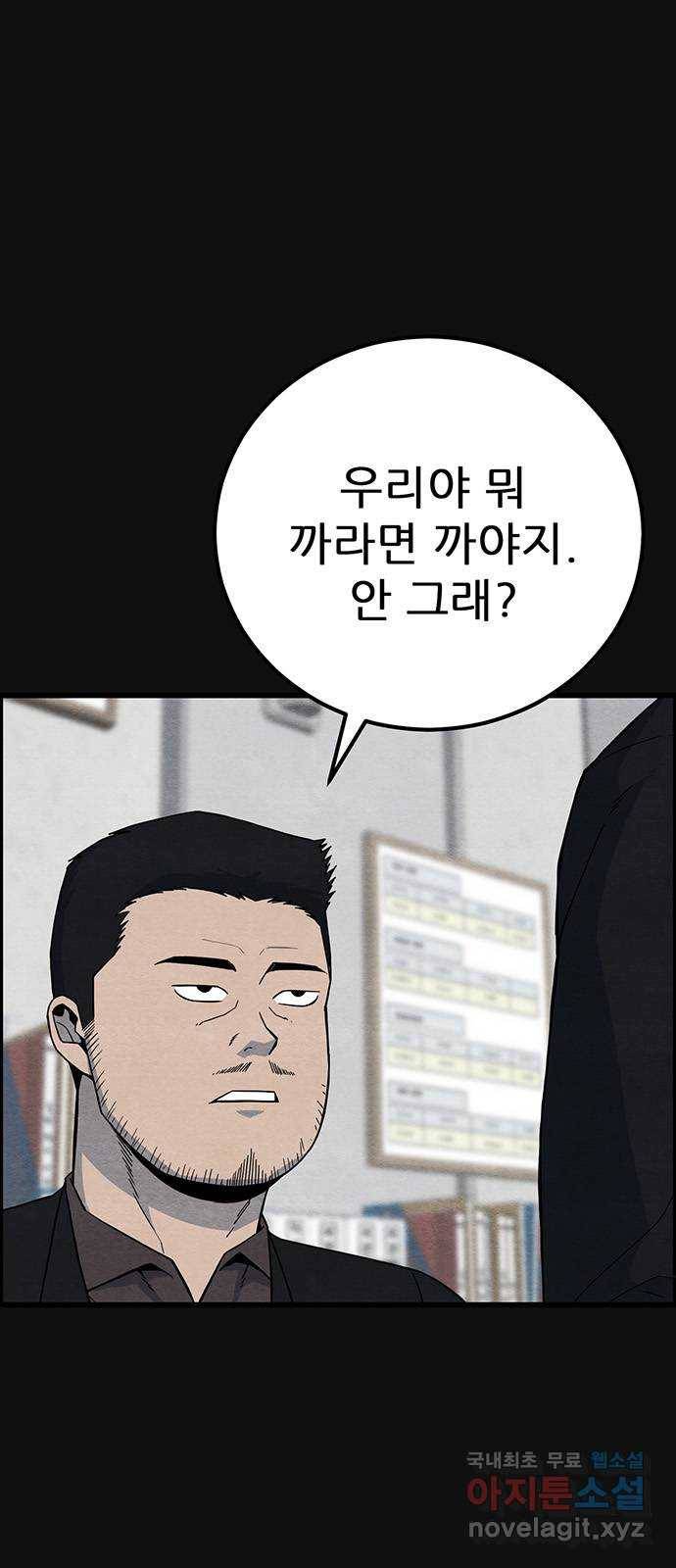 택배 왔습니다 25화. 미행(2) 5