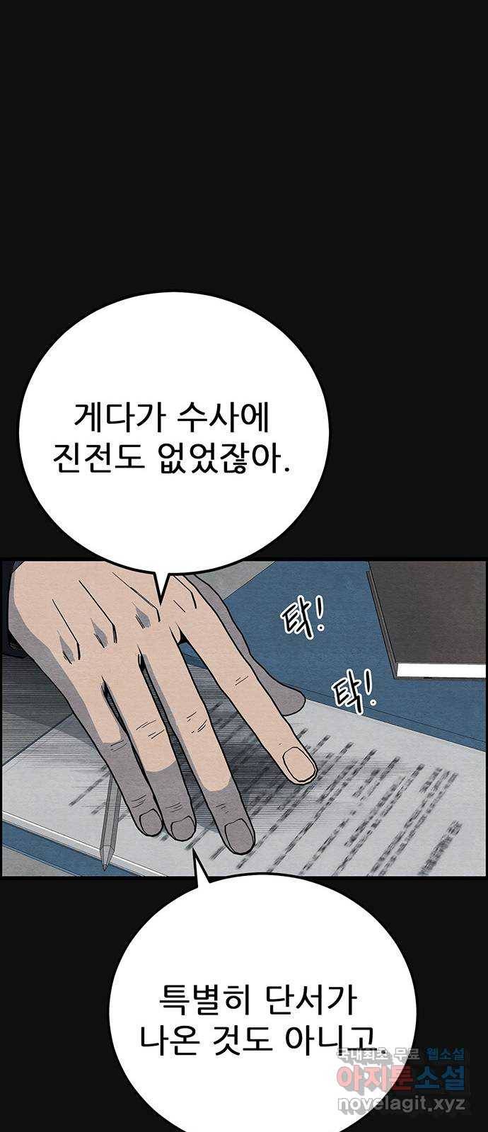택배 왔습니다 25화. 미행(2) 6