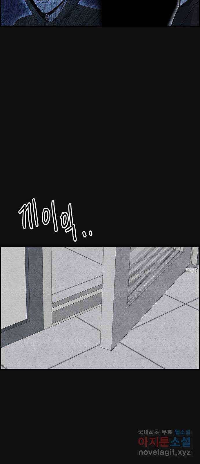 택배 왔습니다 25화. 미행(2) 8