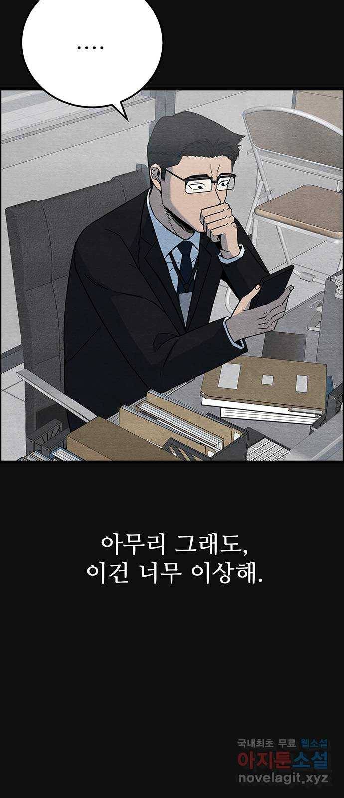 택배 왔습니다 25화. 미행(2) 12