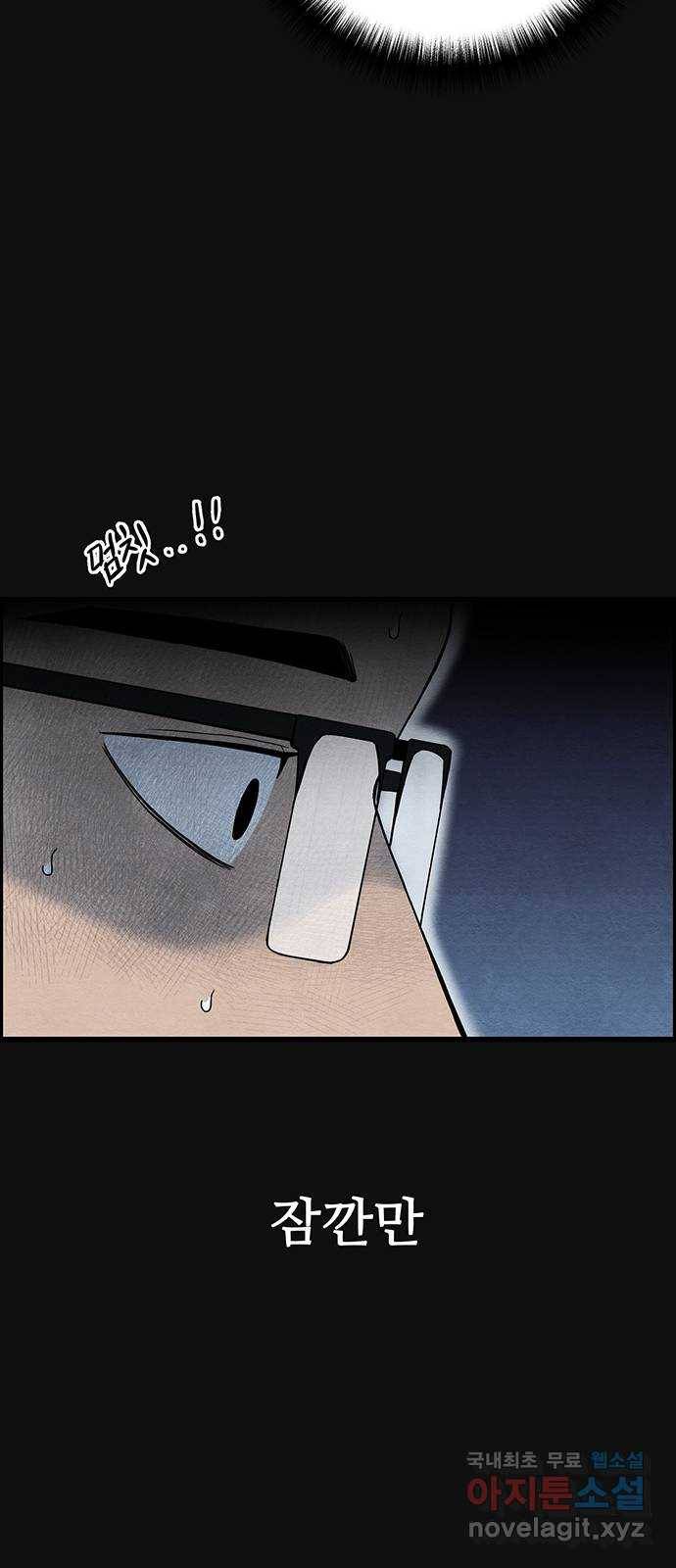 택배 왔습니다 25화. 미행(2) 14