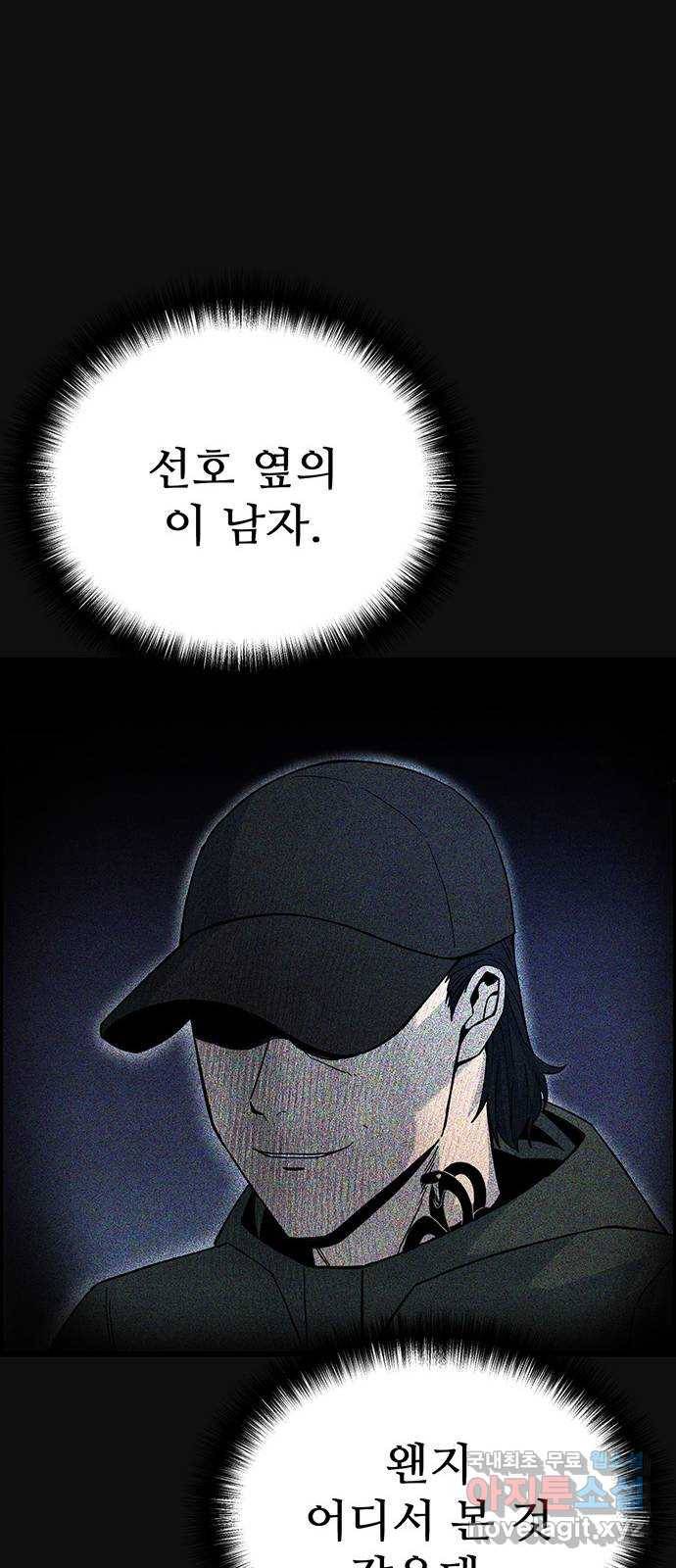 택배 왔습니다 25화. 미행(2) 15