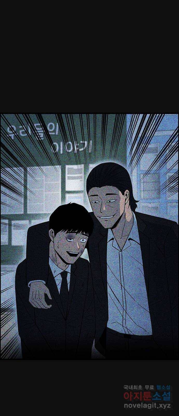택배 왔습니다 25화. 미행(2) 18