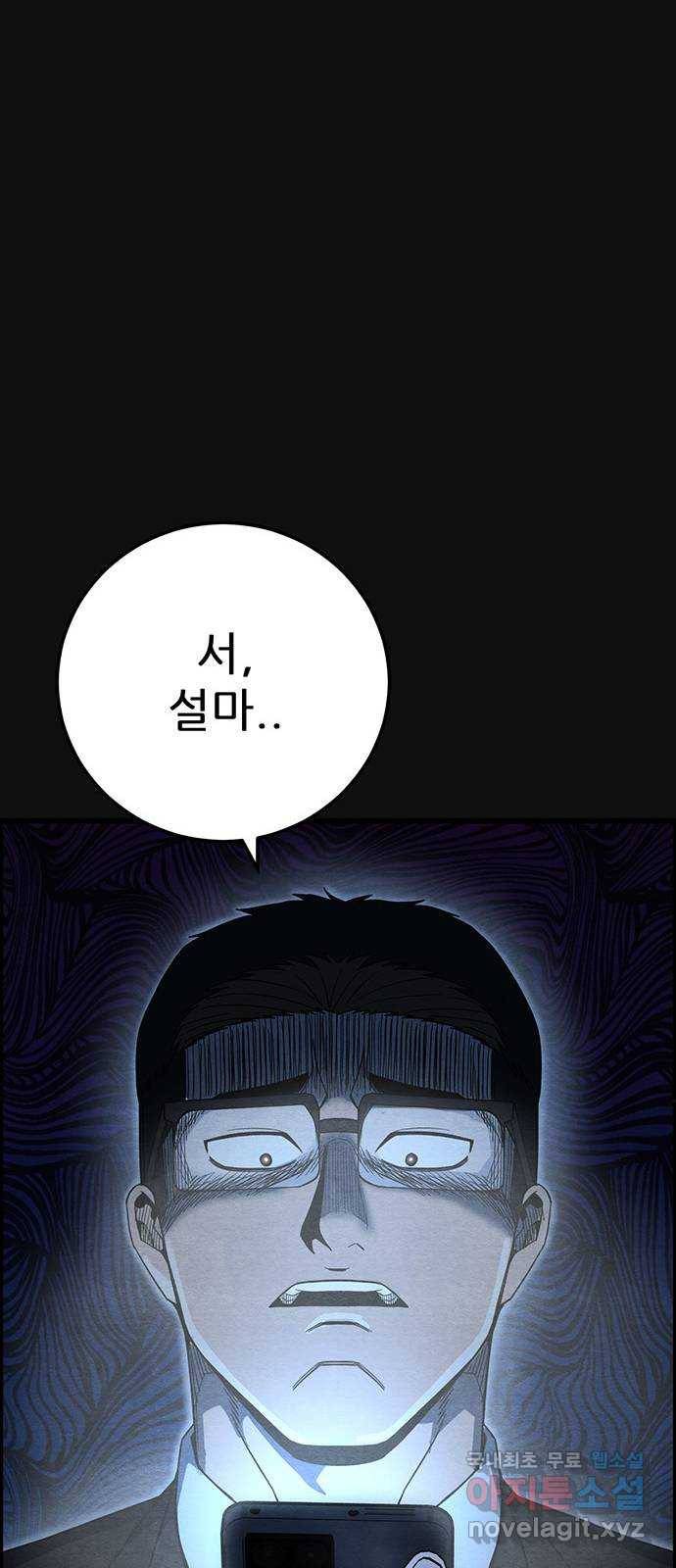 택배 왔습니다 25화. 미행(2) 19
