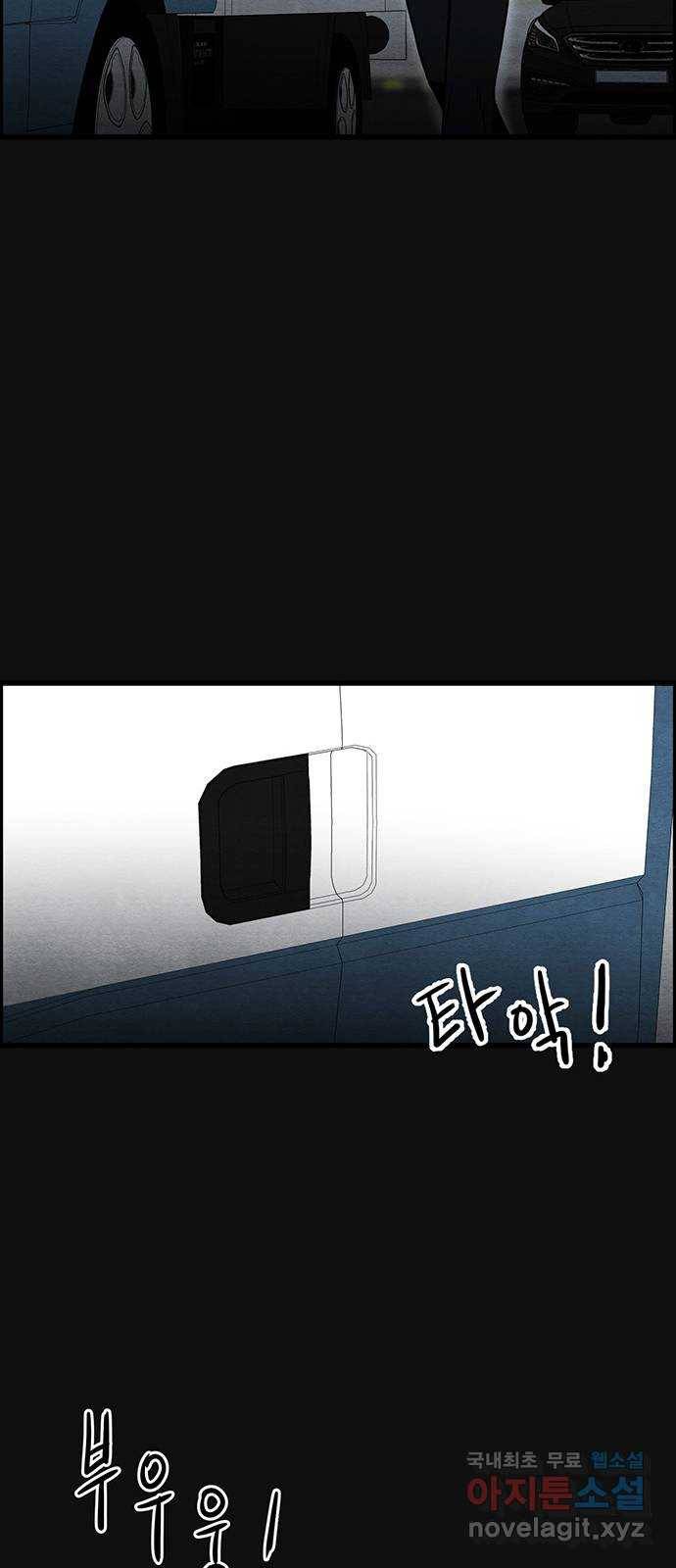 택배 왔습니다 25화. 미행(2) 23