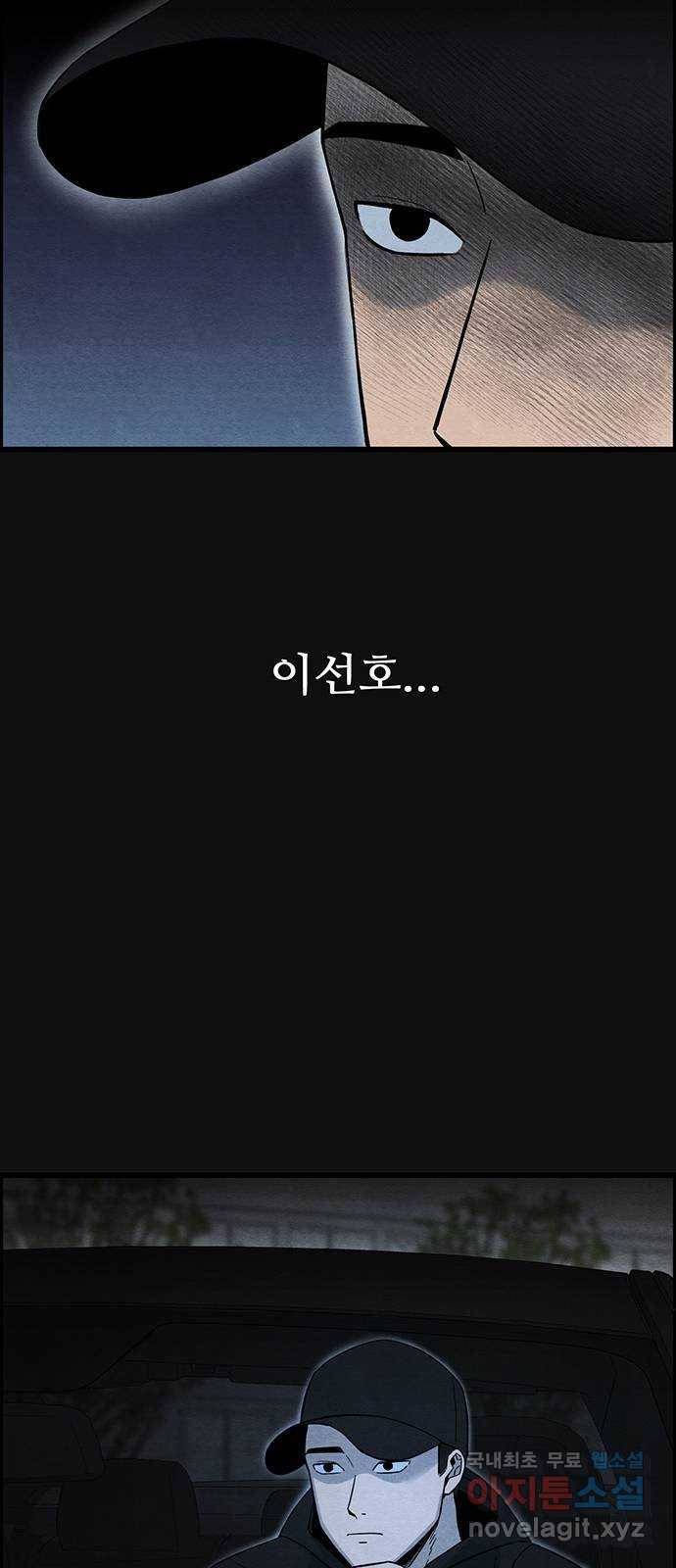 택배 왔습니다 25화. 미행(2) 25