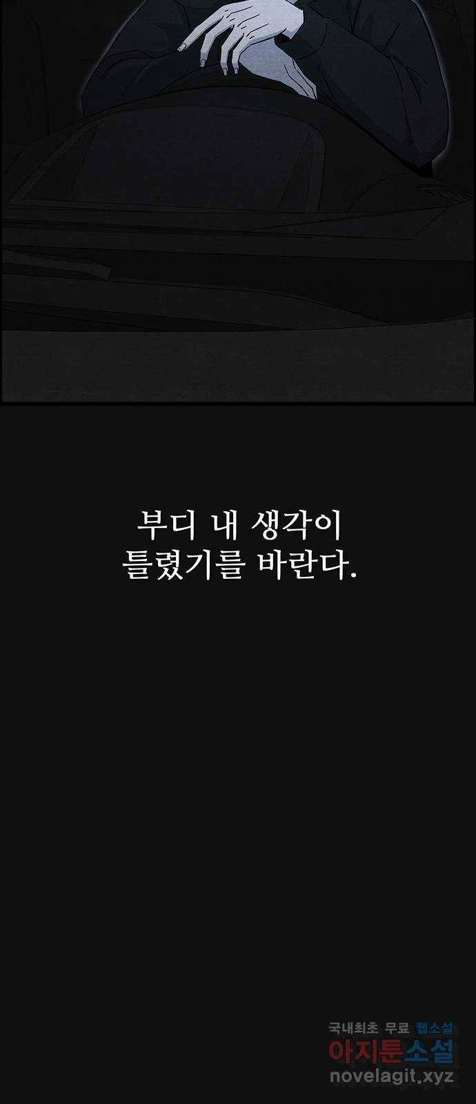 택배 왔습니다 25화. 미행(2) 26