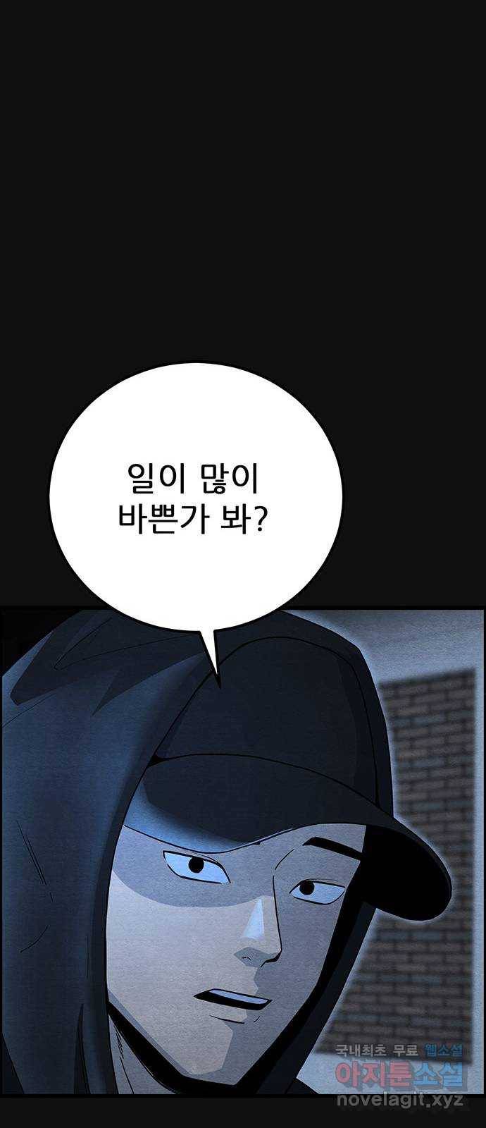 택배 왔습니다 25화. 미행(2) 32