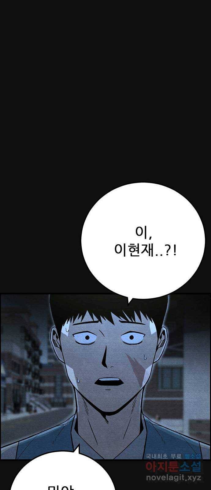 택배 왔습니다 25화. 미행(2) 33