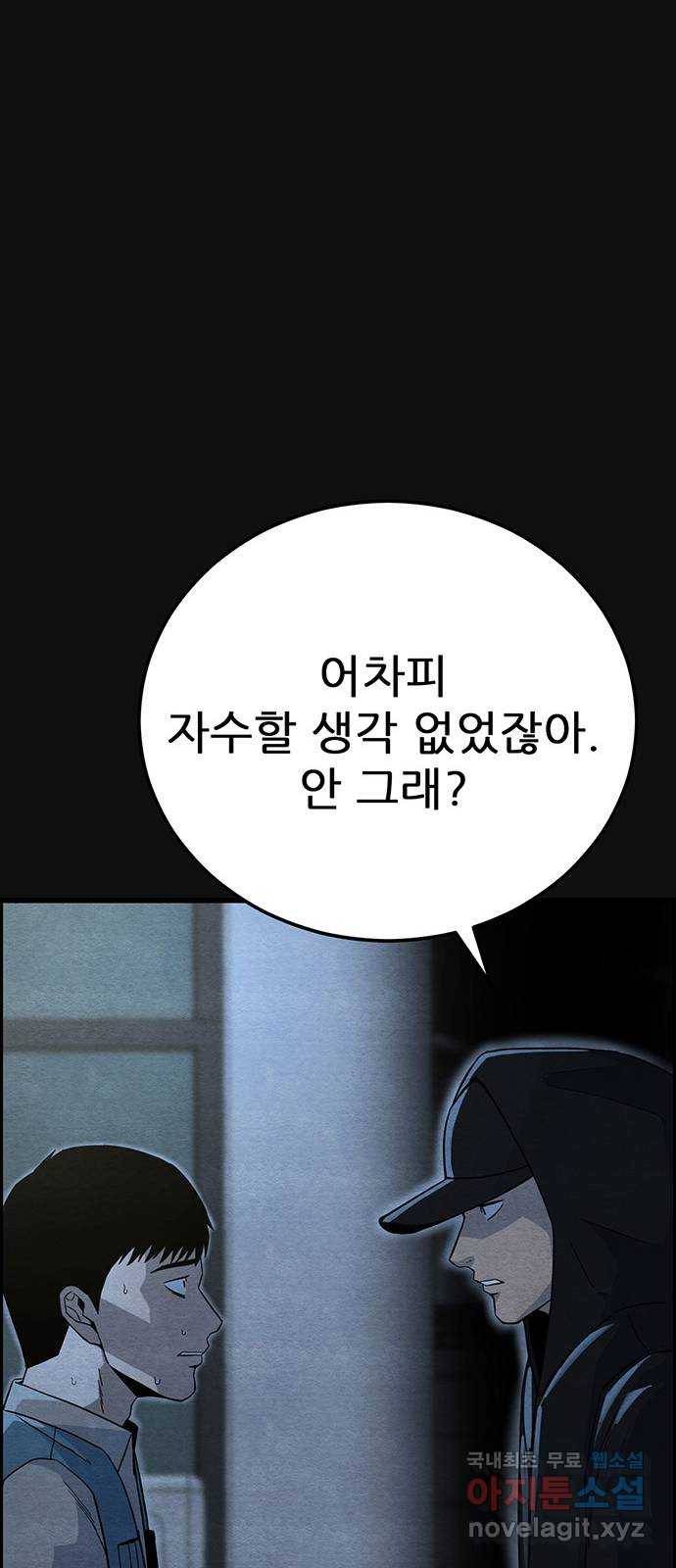 택배 왔습니다 25화. 미행(2) 36