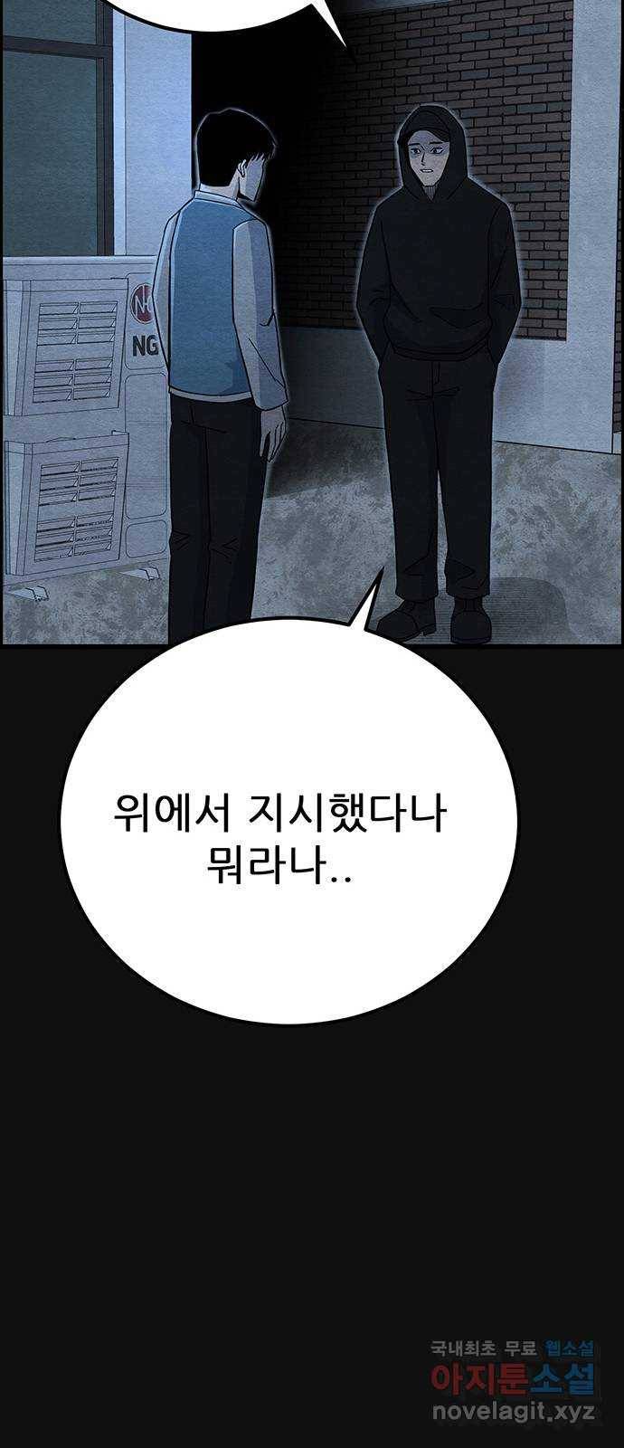 택배 왔습니다 25화. 미행(2) 38