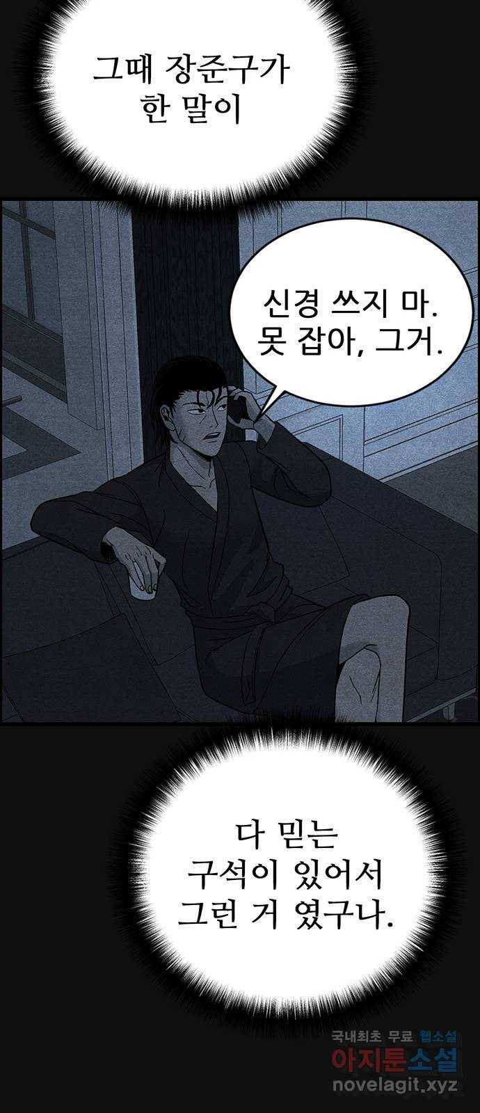 택배 왔습니다 25화. 미행(2) 41