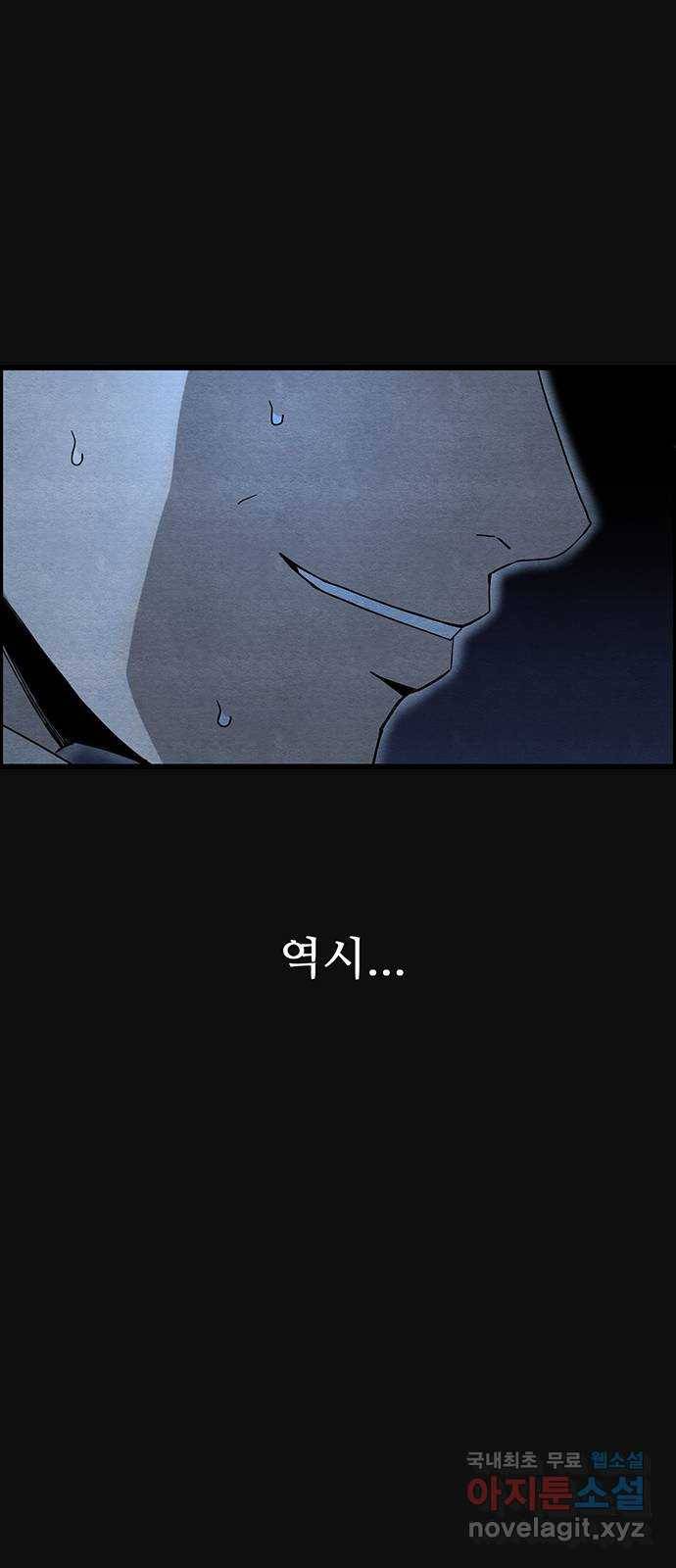 택배 왔습니다 25화. 미행(2) 42