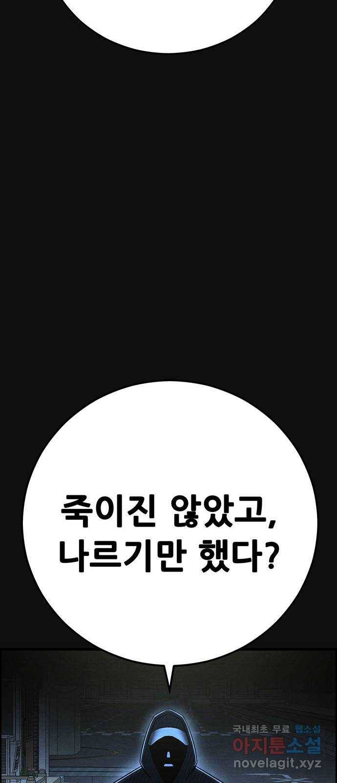 택배 왔습니다 25화. 미행(2) 44