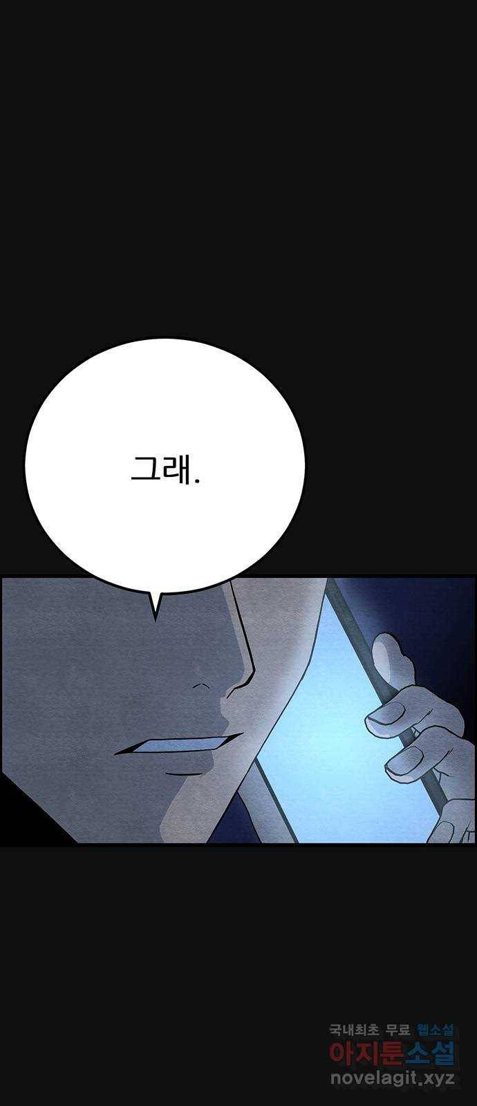 택배 왔습니다 25화. 미행(2) 50
