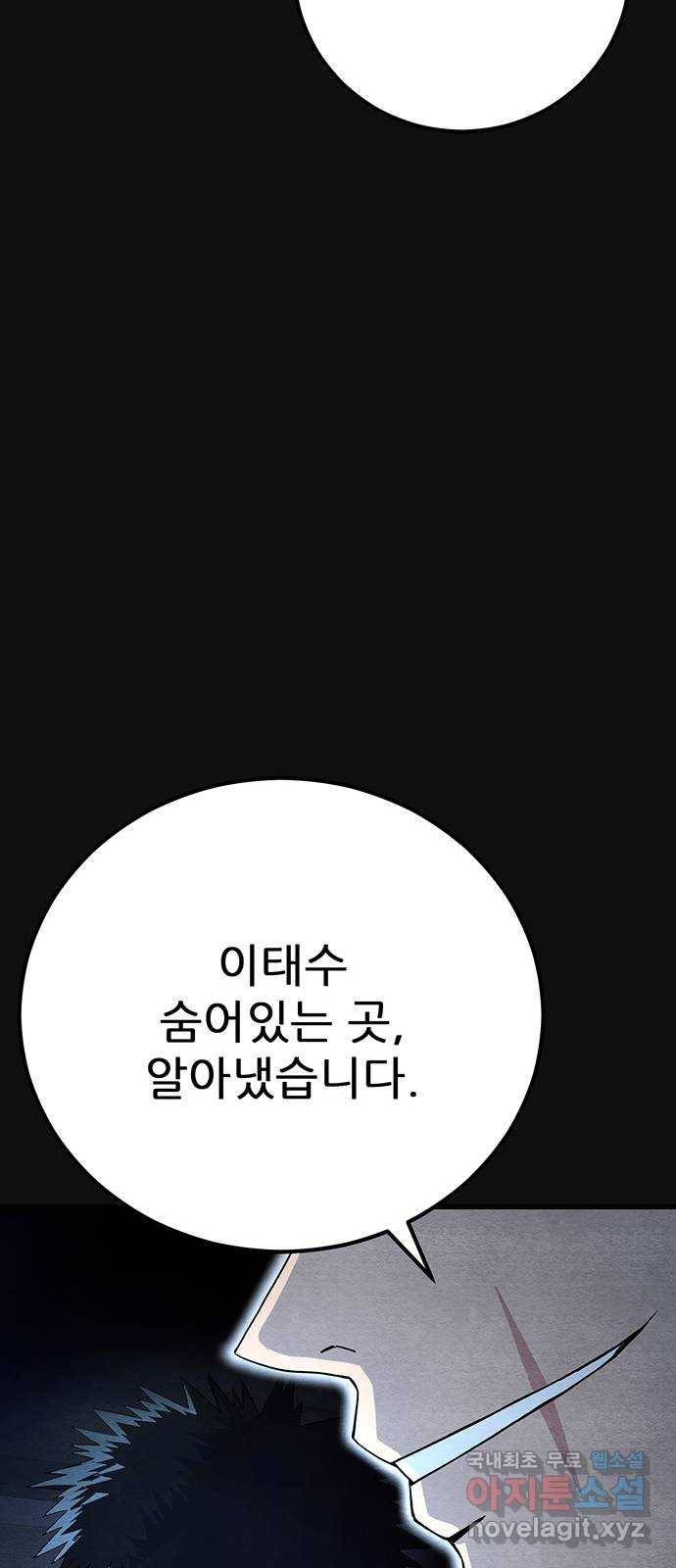 택배 왔습니다 25화. 미행(2) 53