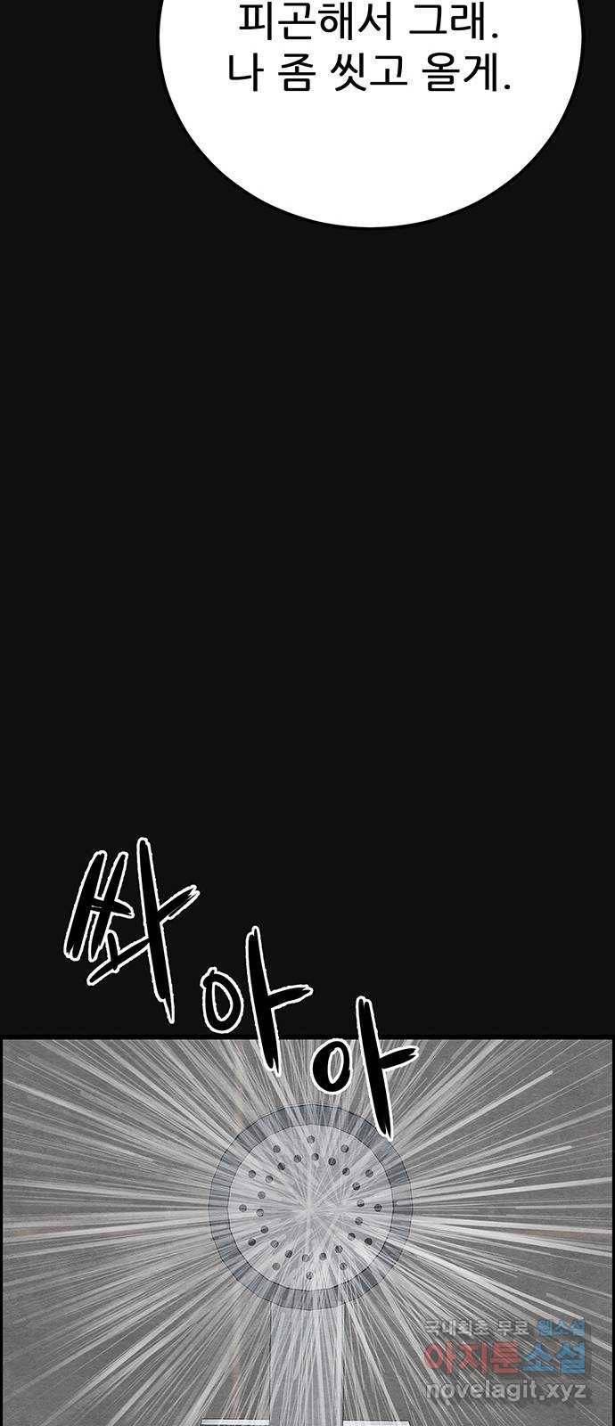 택배 왔습니다 25화. 미행(2) 64