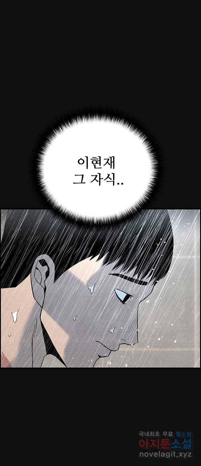 택배 왔습니다 25화. 미행(2) 66