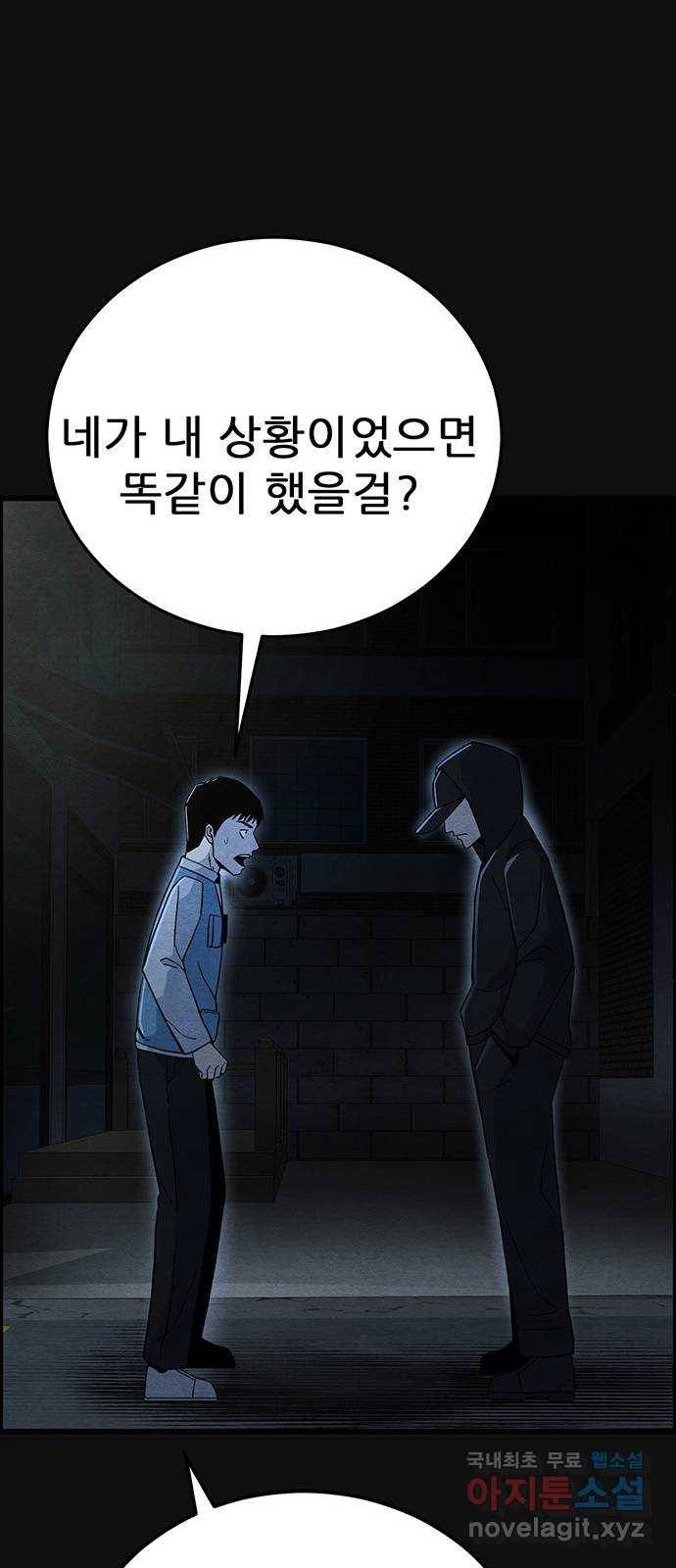 택배 왔습니다 25화. 미행(2) 71