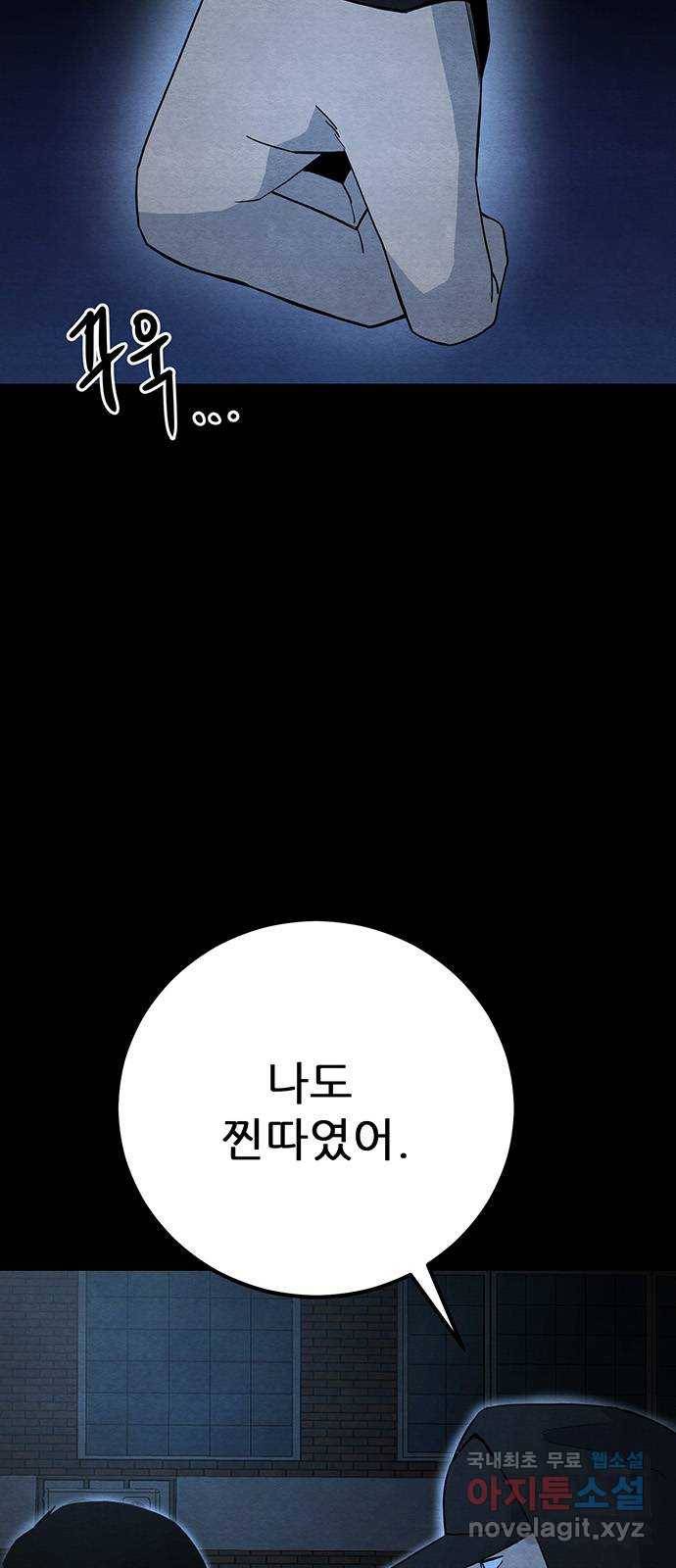 택배 왔습니다 25화. 미행(2) 73