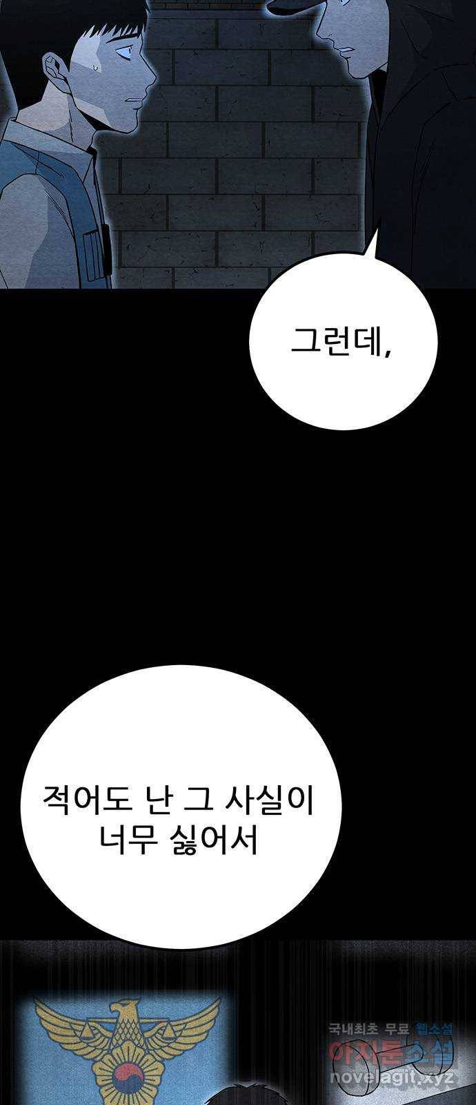 택배 왔습니다 25화. 미행(2) 74